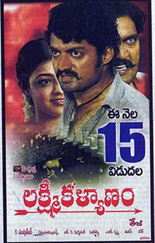 Movie: Lakshmi Kalyanam (2007)