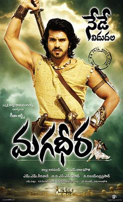 Movie: Magadheera (2009)