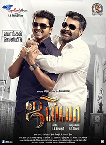Movie: Jilla (2014)