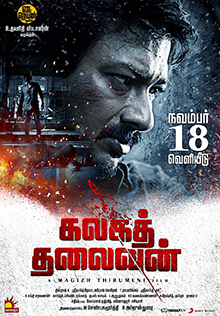 Movie: Kalaga Thalaivan (2022)