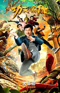 Movie: Kung Fu Yoga (2017)