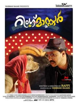 Movie: Ring Master (2014)