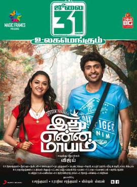 Movie: Idhu Enna Maayam (2015)