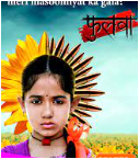Phulwa - Role: Young Phulwa