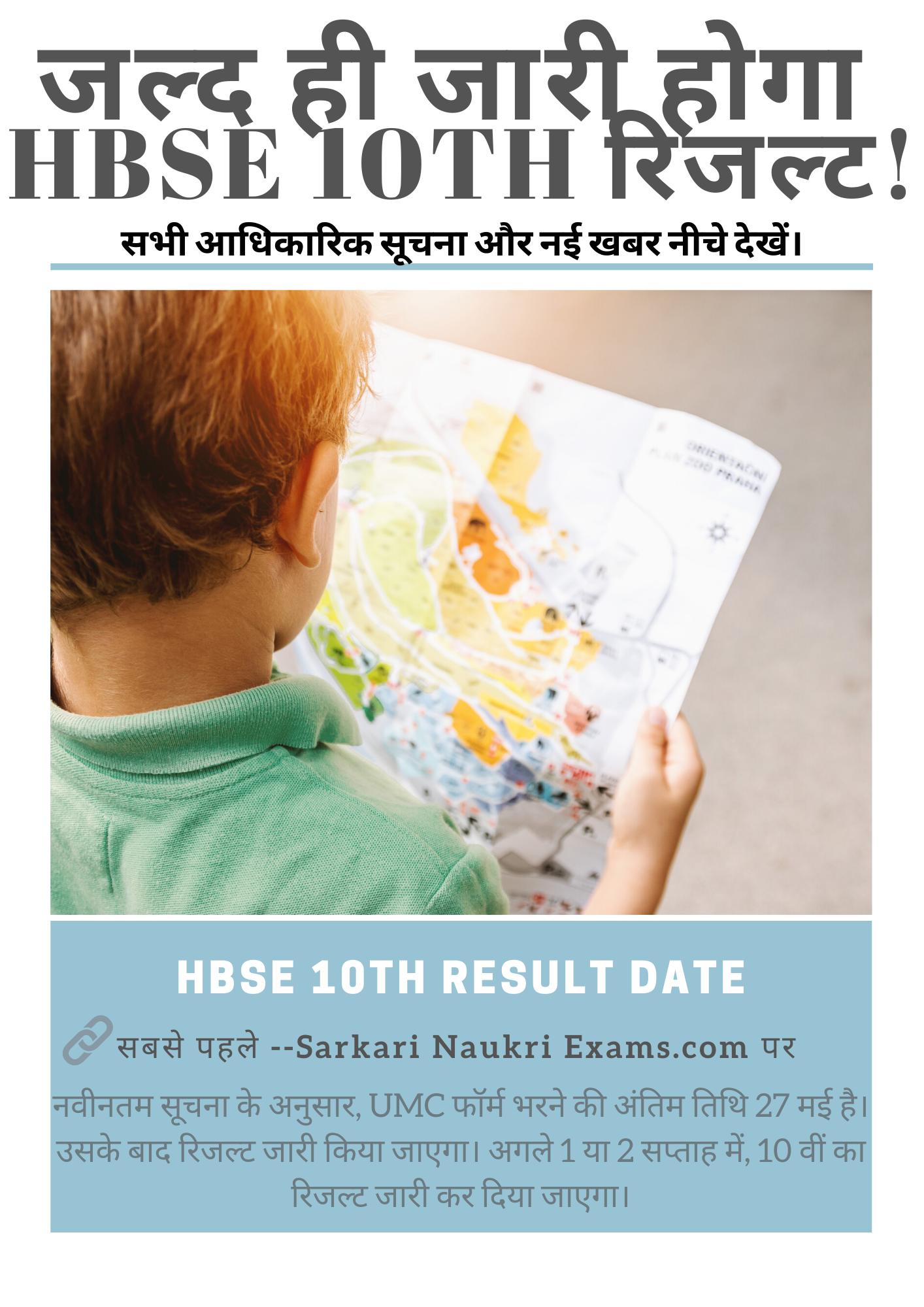 HBSE 10th Result 2020 bseh.org.in (Date देखे) | Haryana ...