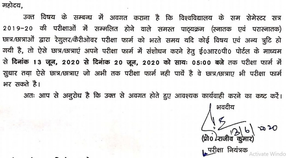 Aktu m.tech application form 2021 picture