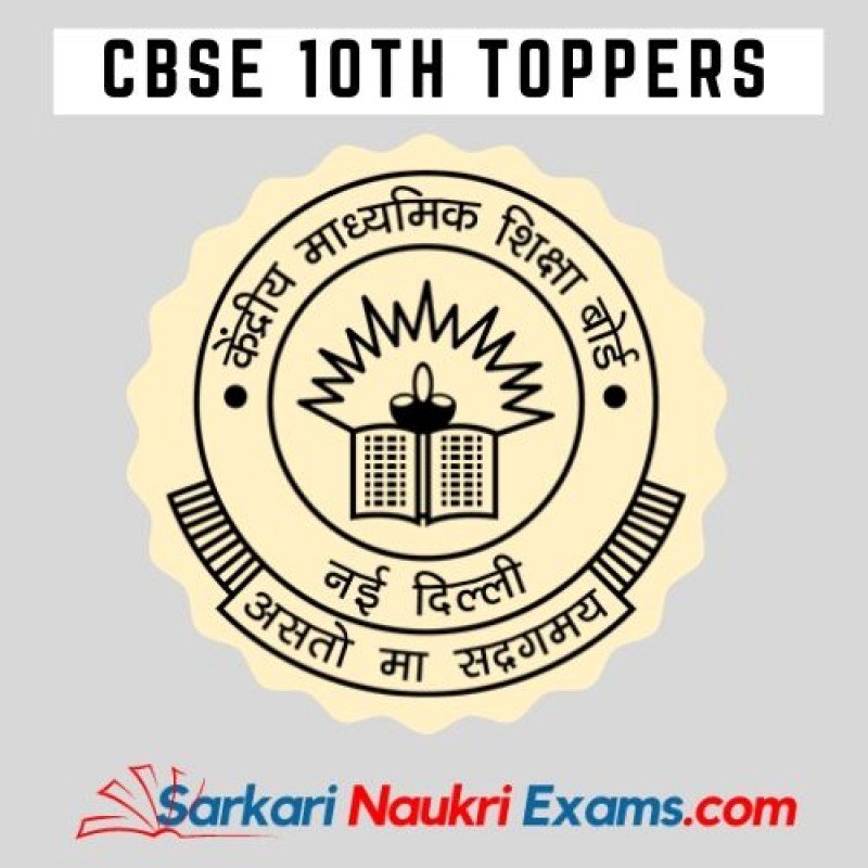 CBSE 10th Topper List 2020 | Name, District Wise, Top Rank: High School
