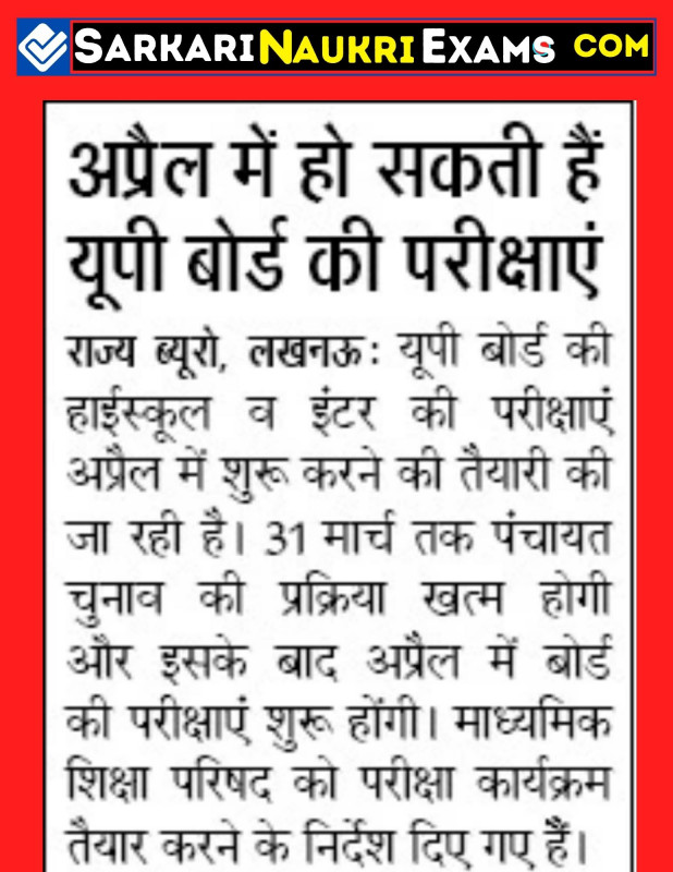 Up Board Sarkari Result 10th 12th 2021 Time Table Upmsp High School Sarkariresult Pdf Download