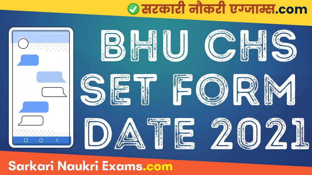 BHU CHS Online Form 2021 Class 6th, 9th, 11th Entrance Exam (Last