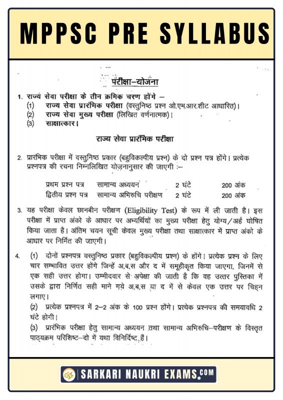 mppsc case study pdf in hindi