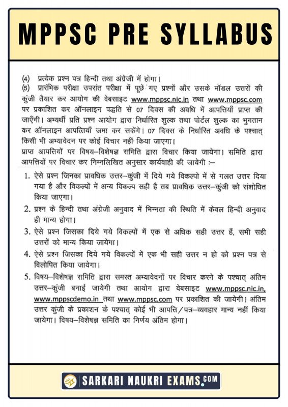 mppsc case study pdf in hindi