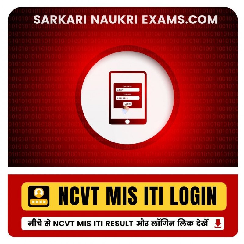 NCVT MIS Login 2022 | Portal, ITI Login ID Password, ITI ncvtmis ...
