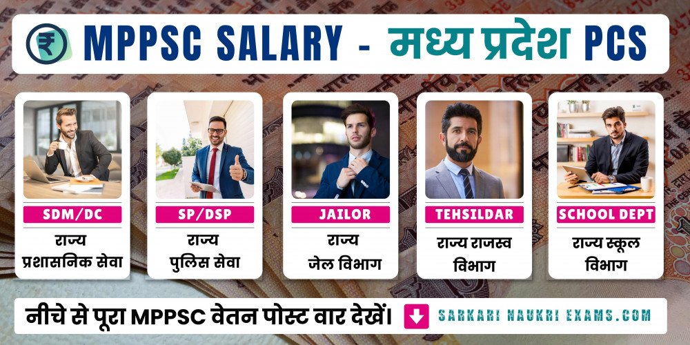 MPPSC Salary 2023: Monthly In-Hand Salary, Grade Pay.