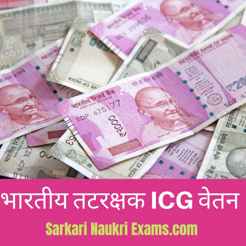 indian-coast-guard-yantrik-salary-2022-in-hand-per-month-grade-pay