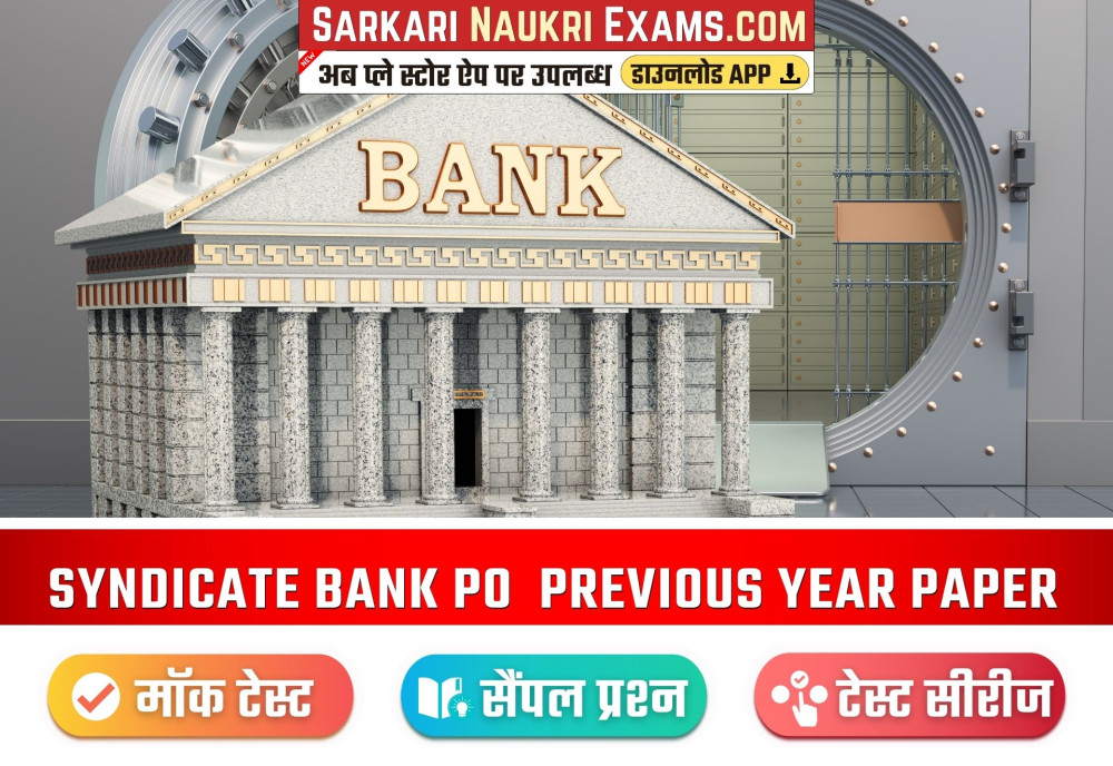 Syndicate Bank PO Previous Year Paper Exam Pattern PDF Download In