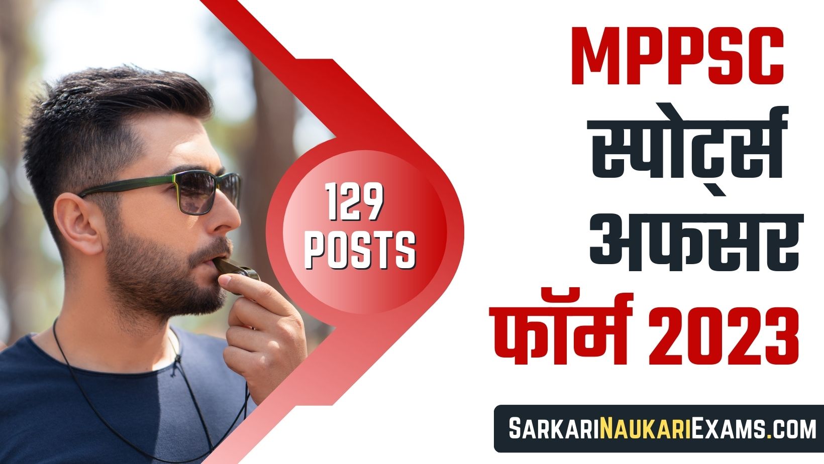 MPPSC Sports Officer Vacancy 2023 Apply Online, Eligibility, Salary