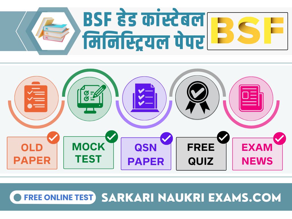 What Is Bsf Question Paper? | SSC GD Previous Year Question Papers ...