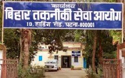 Bihar BTSC Staff Nurse (Grade A) Result 2020 Counselling Date