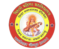 Gallery | Images - Bihari Mahila Degree college Machhalishahar, Jaunpur [BMDC] 