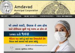 Amdavad Municipal Corporation (AMC) Apprentice Recruitment 2020