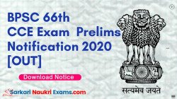 Bihar BPSC 66th CCE Mains Online Form 2021 (Extended) | Exam Date & Latest News