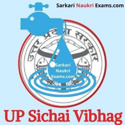  UP Sichai Vibhag Vacancy 2022 Group C Clerk, Sichpal 14000 Bharti