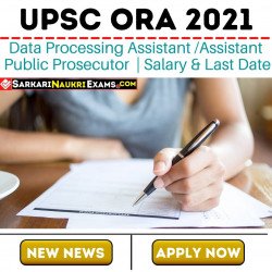 UPSC Data Processing Assistant/Assistant Public Prosecutor Recruitment 2021 | Salary & Last Date