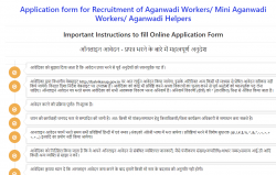 Moradabad Anganwadi Recruitment 2021: Apply Online Form For 1181 Vacancies
