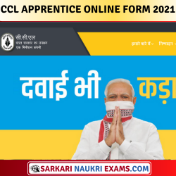 CCL Trade Apprentice Online Form 2021: Electrician, Fitter, COPA, Machinist, Turner & Other Post !!