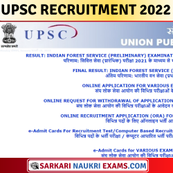 UPSC Assistant Director, JMG, Chemist, Lecturer & Other Recruitment 2022: Online Form, Last Date - Apply Link !!