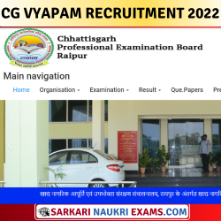 CG Vyapam Food Inspector Admit Card 2022: Released