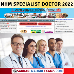 Bihar SHSB Specialist Doctor Recruitment 2022: बिहार राज्य स्वास्थ्य समिति (विशेषज्ञ डॉक्टर) भर्ती - Apply Link !! 