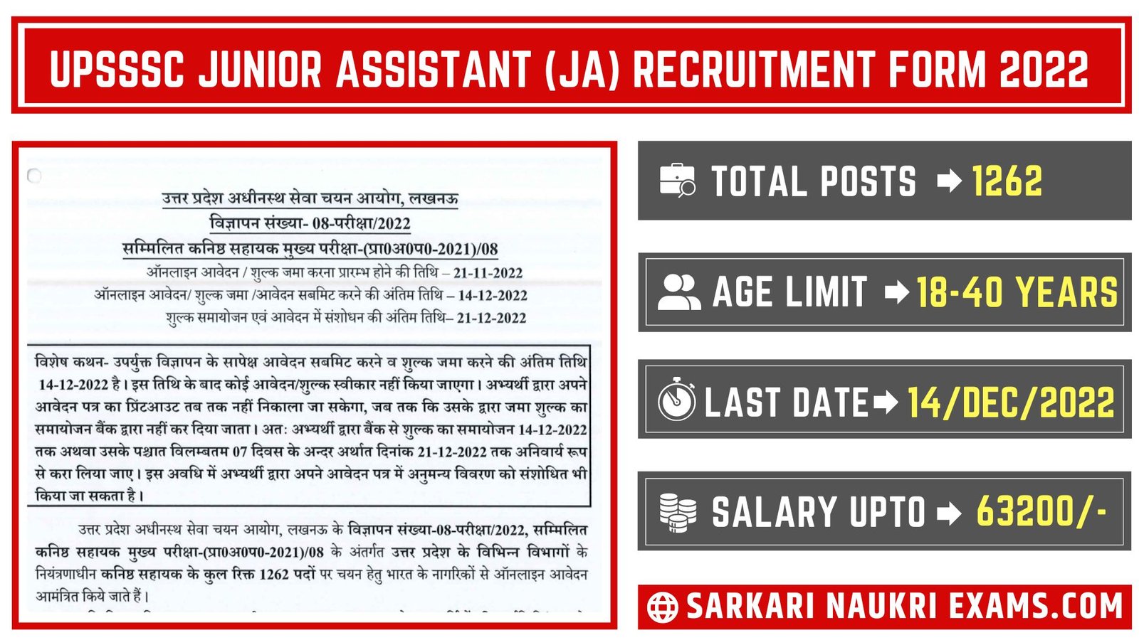 UPSSSC Junior Assistant (JA) Recruitment Form 2022 | 12th Pass Job