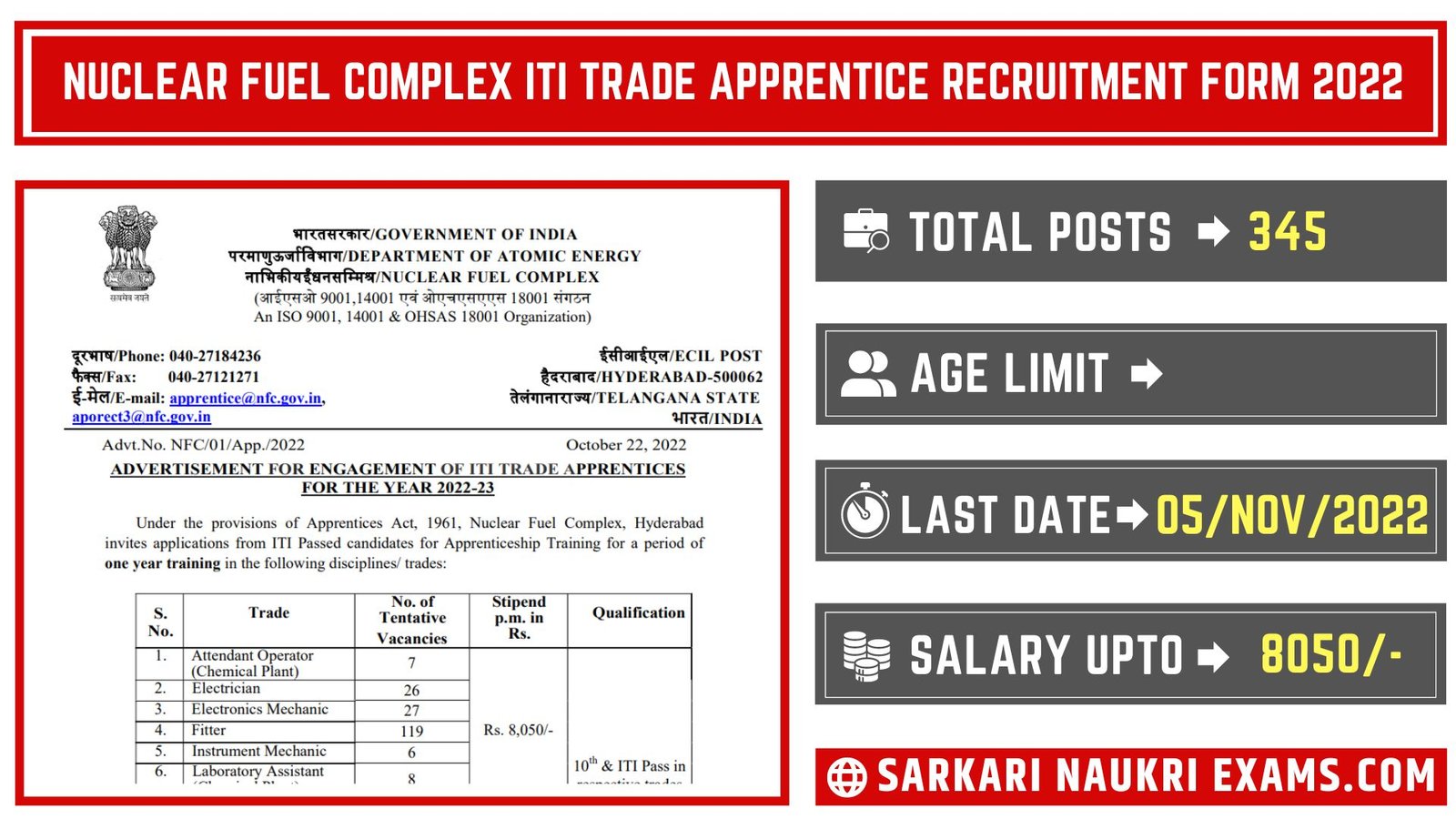 Nuclear Fuel Complex ITI Trade Apprentice Recruitment Form 2022 | ITI Pass Job