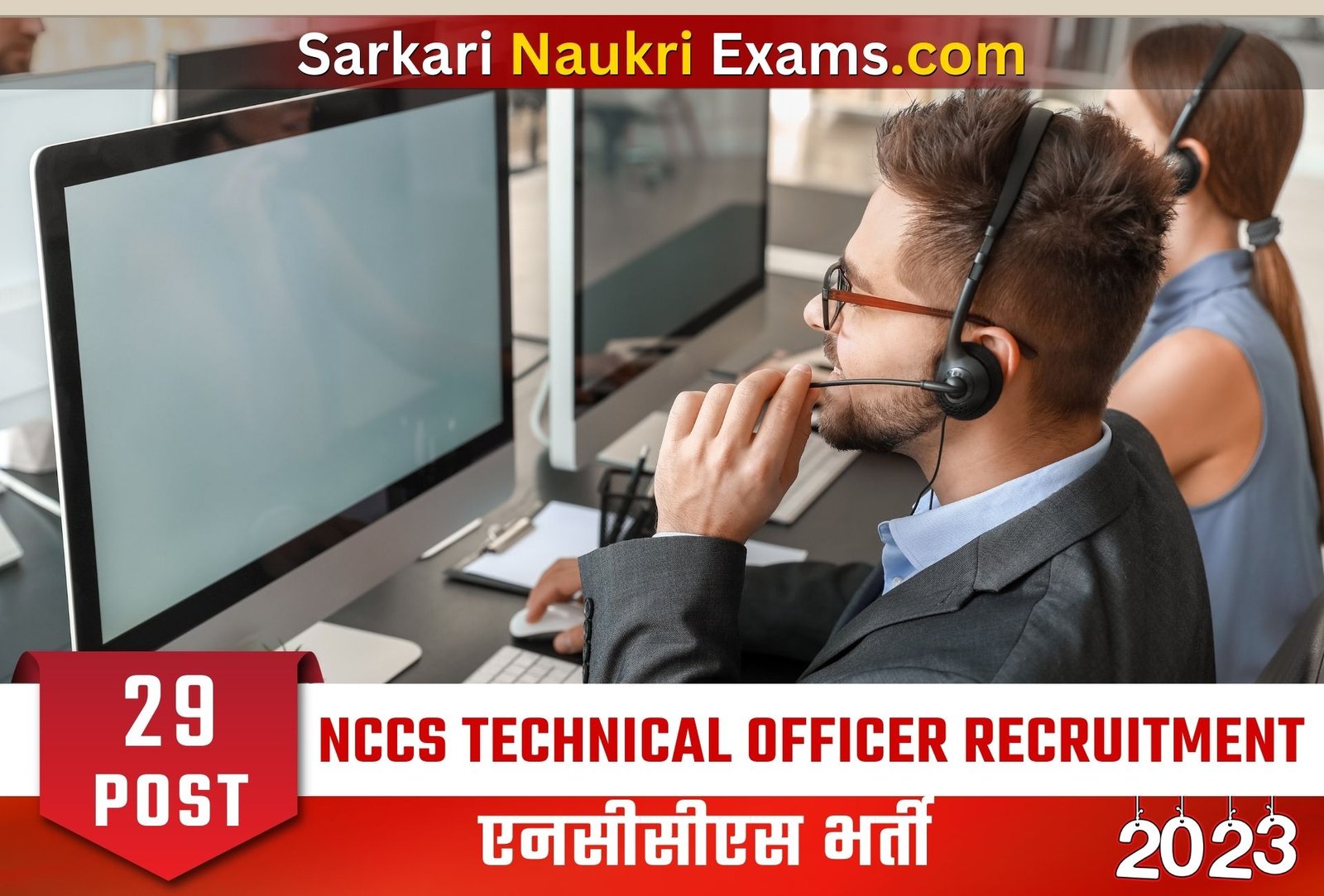 NCCS Technical Officer Recruitment 2023 | Online Form 