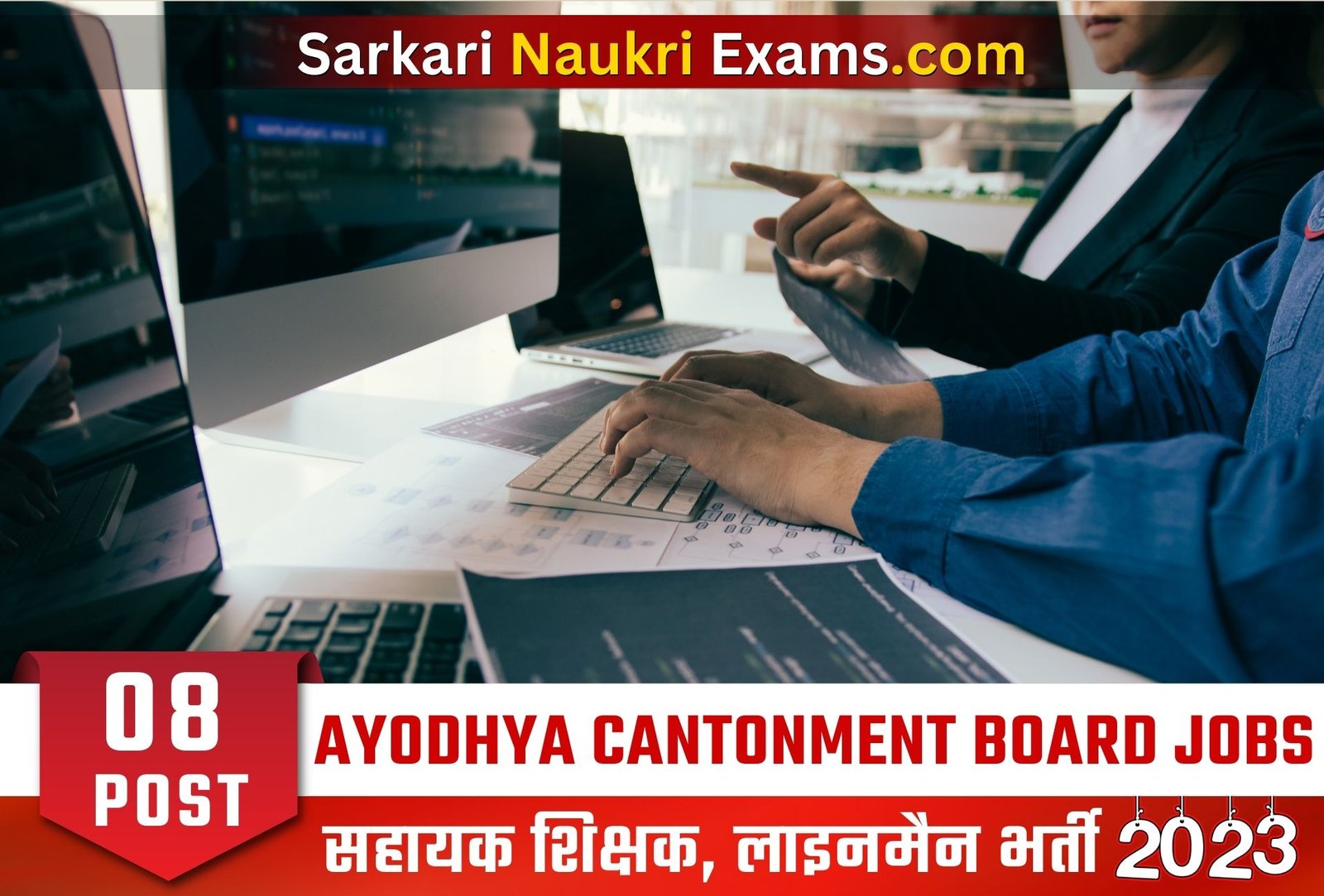 Ayodhya Cantonment Board Recruitment Form 2023 | 08 Posts Apply Online