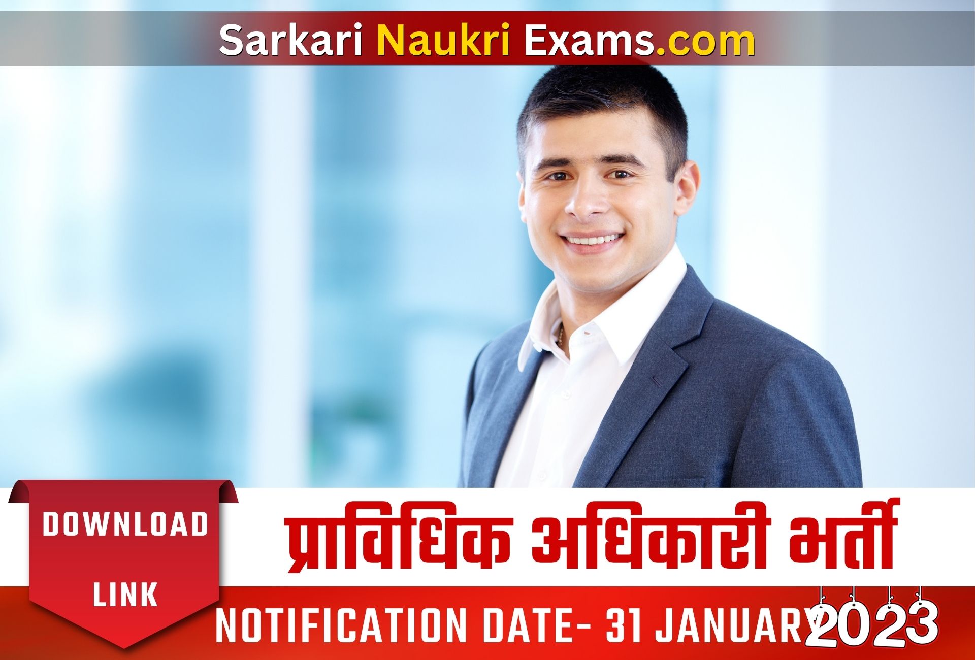 UPPSC Excise Technical Officer Recruitment 2023 | प्राविधिक अधिकारी भर्ती