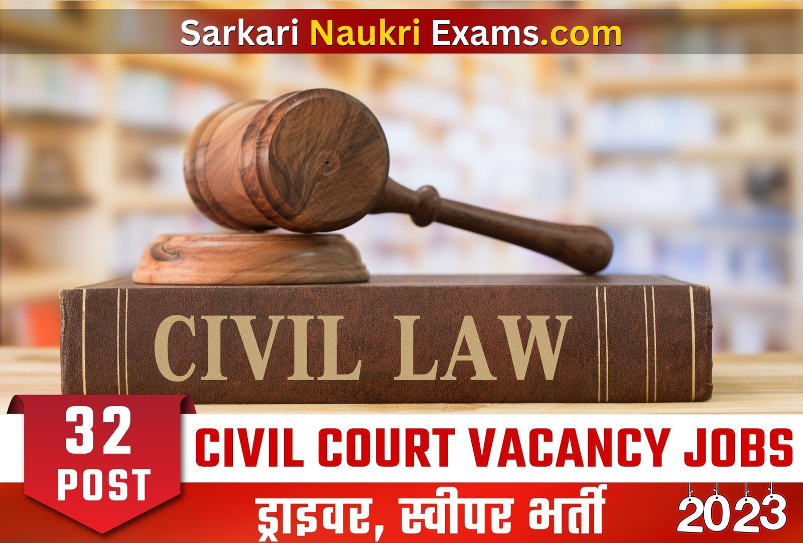 Jharkhand (Jamshedpur) Civil Court Recruitment 2023 | Driver, Sweeper Group C, D Vacancy Form