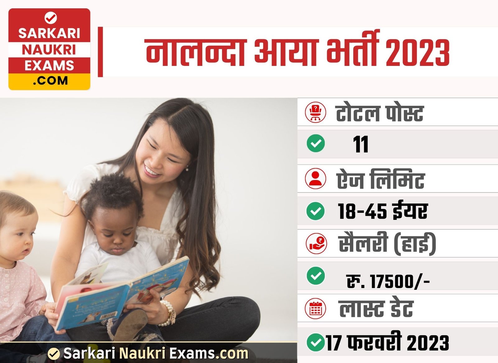 Nalanda District Child Protection Unit Manager Recruitment Form 2023 | Last Date 17 February