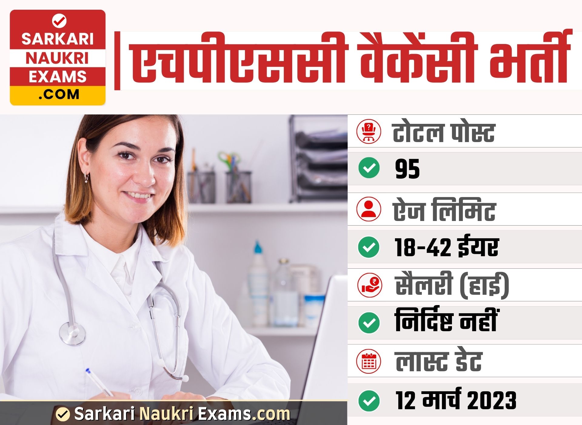 HPSC HCS Recruitment 2023: DSP, Tehsildar, AETO, BDPO, Naib Tehsildar, AEO Posts