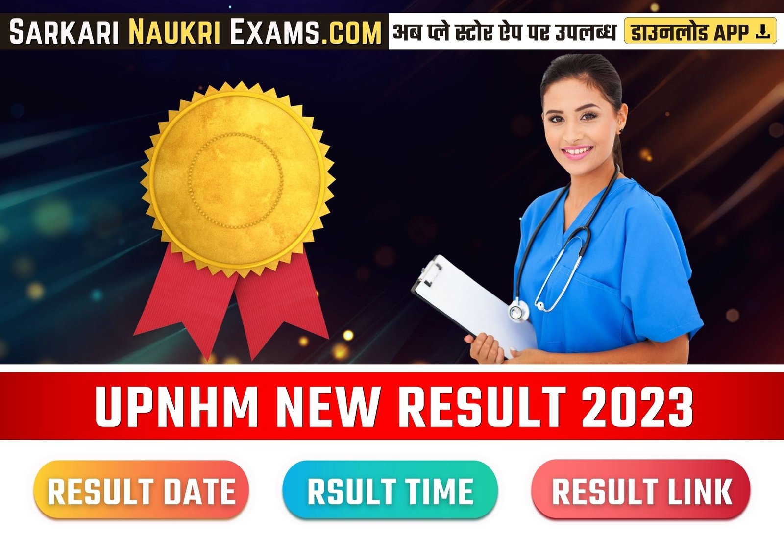 UP NHM Result 2023: UPNHM ANM, Staff Nurse, Lab Tech, Pharmacist (Merit List)