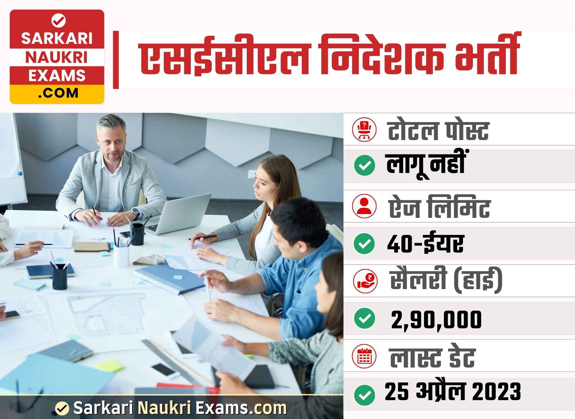 SECL Director Recruitment 2023 | Notification Vacancy Apply Online