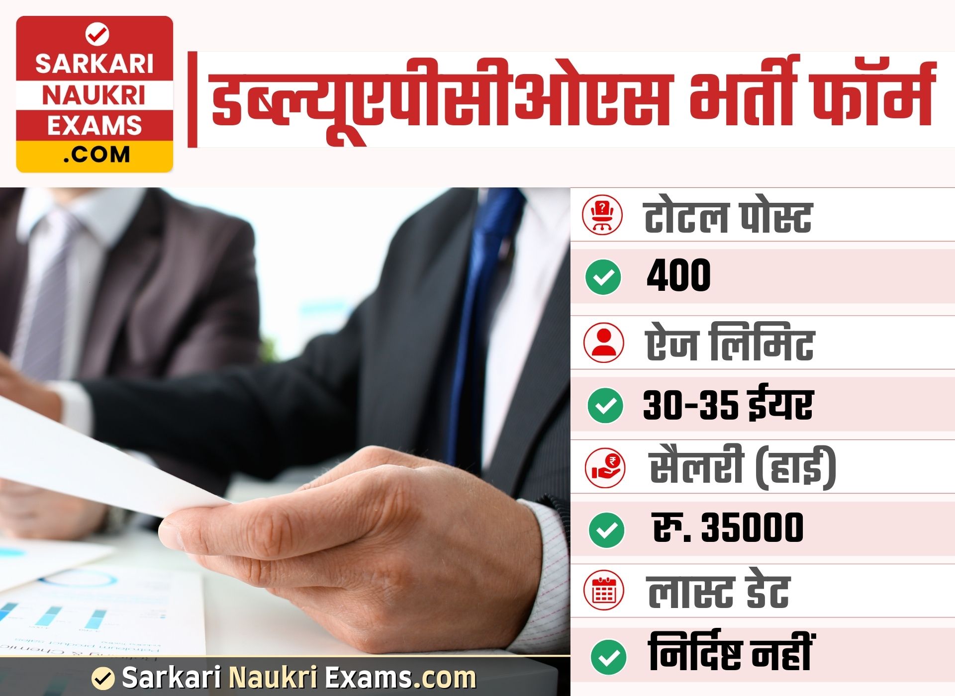 WAPCOS Contract Engineer Recruitment 2023 | Based on Interview