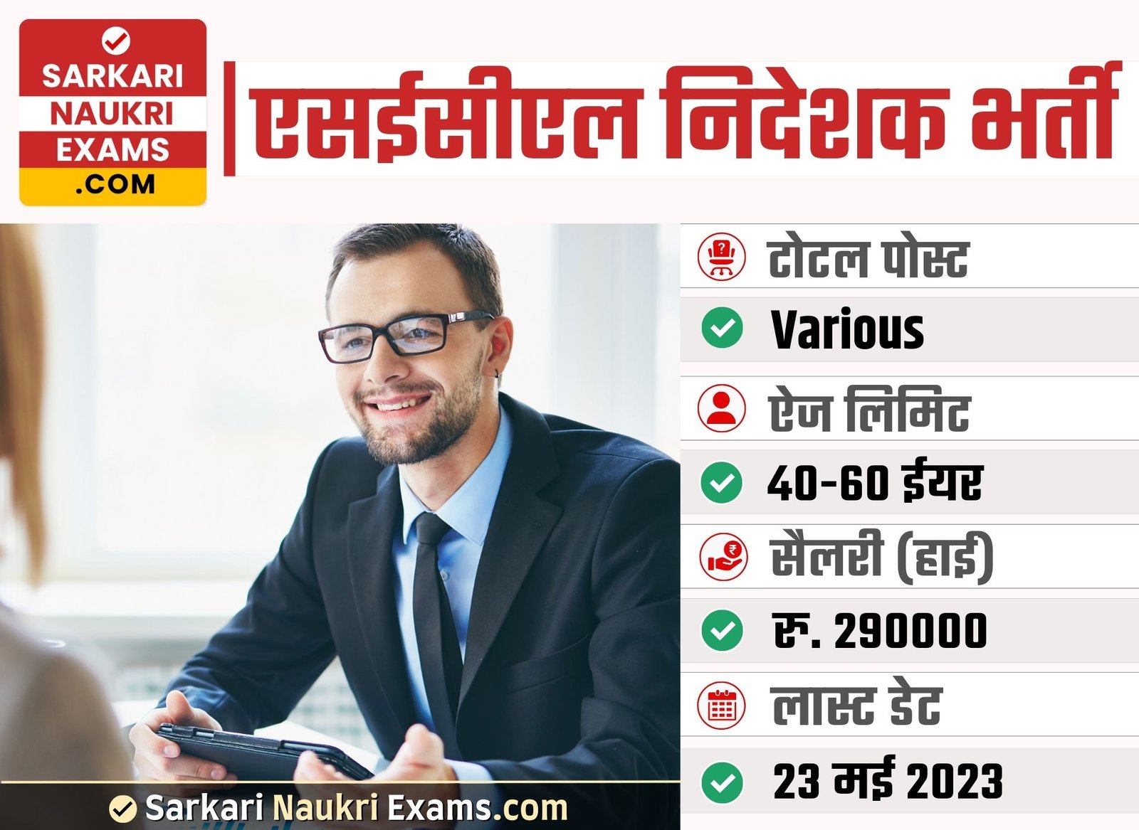 SECL Director (Personal) Recruitment 2023 | Salary Upto 290000/- Online Form