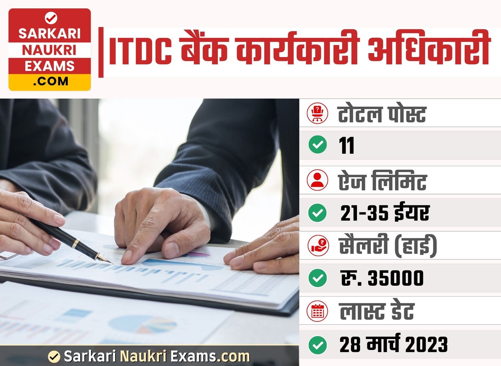 ITDC Bank Executive Officer Recruitment 2023 | Last Date 28 March Apply Online