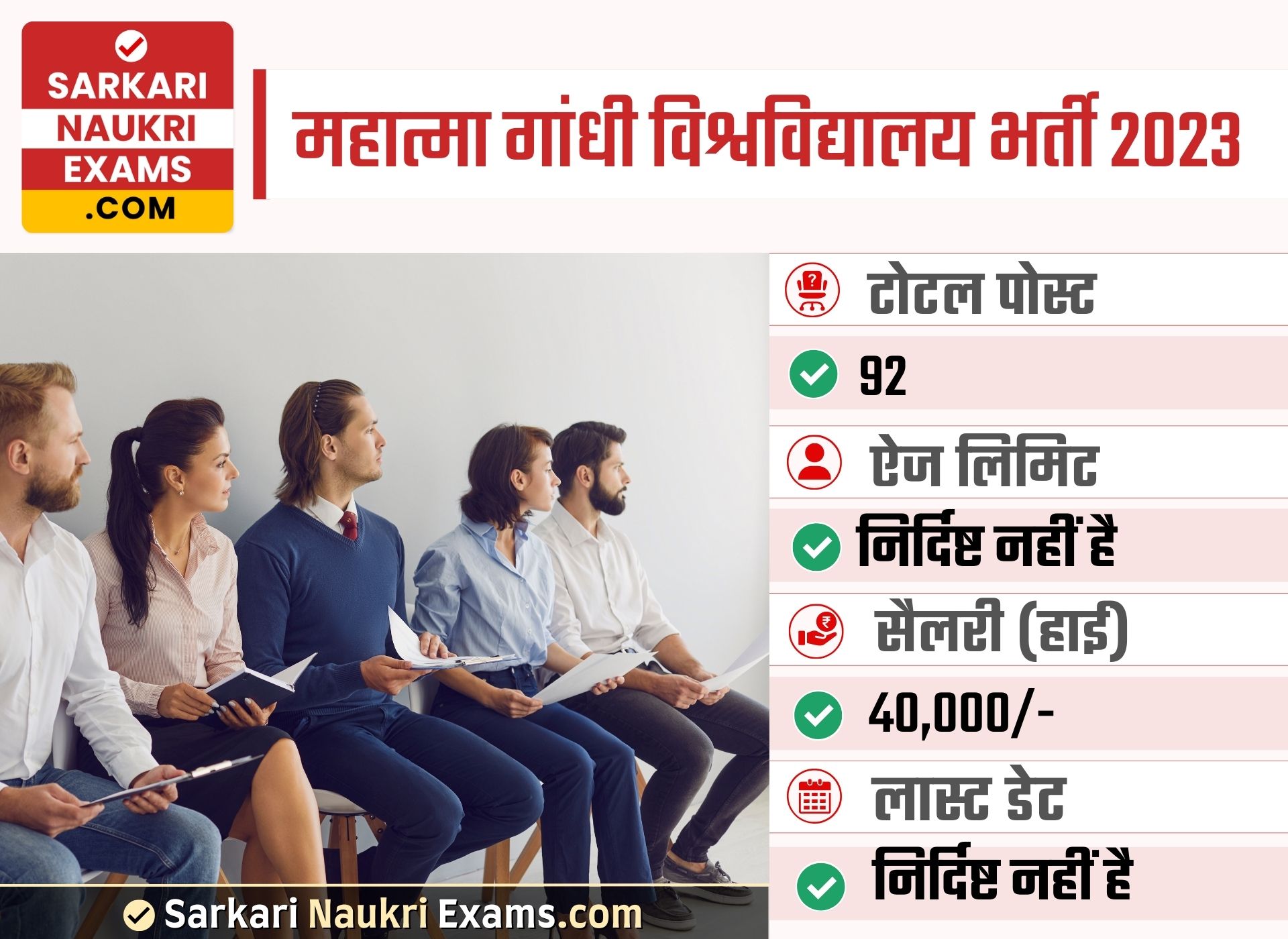 Mahatma Gandhi University Guest/ Contract Faculty Recruitment 2023 | Online Form 