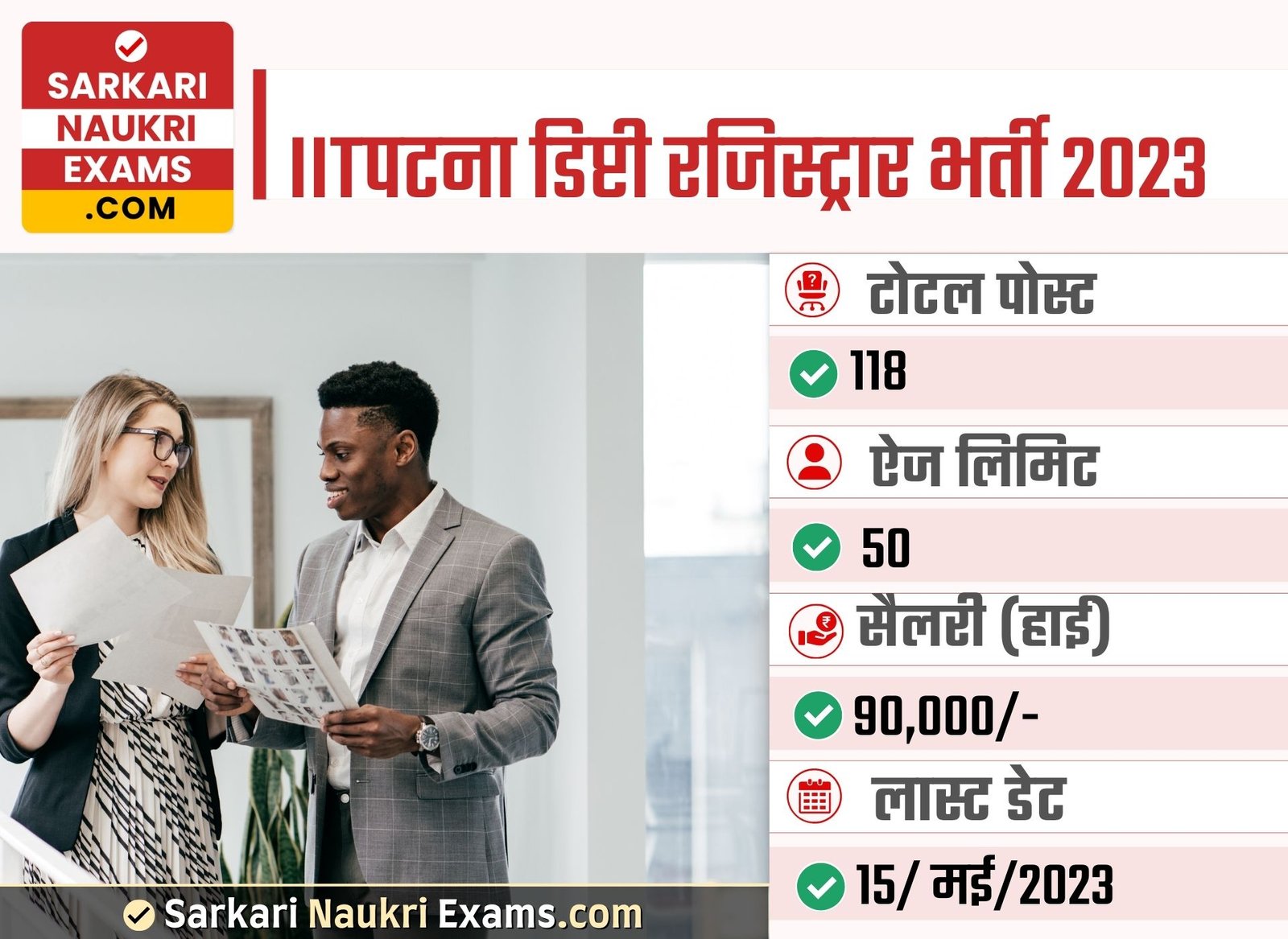 IIT Patna Deputy Registrar Recruitment 2023 | Online Form 