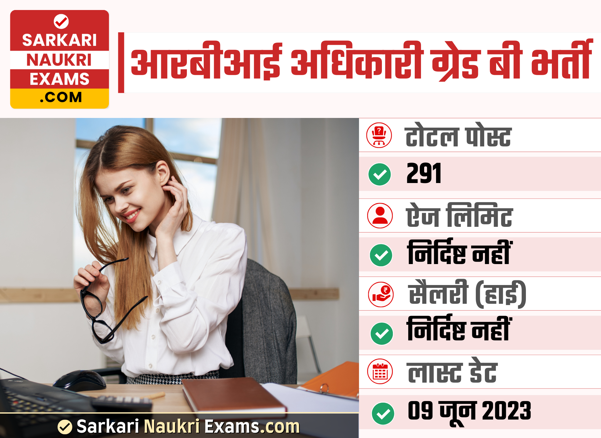 RBI Officer Grade B Recruitment 2023 | 291 Post Apply Online Form