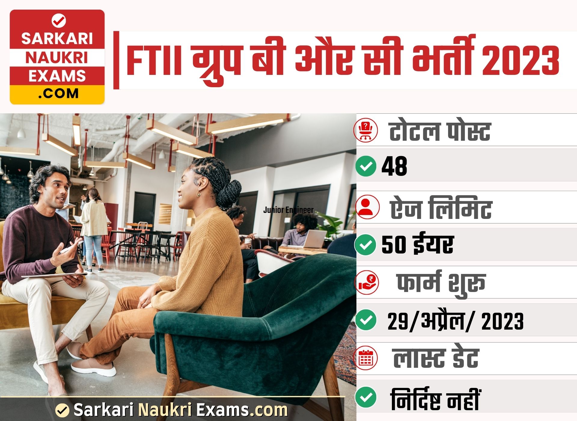 FTII Group B & C Recruitment 2023 | Online Form 