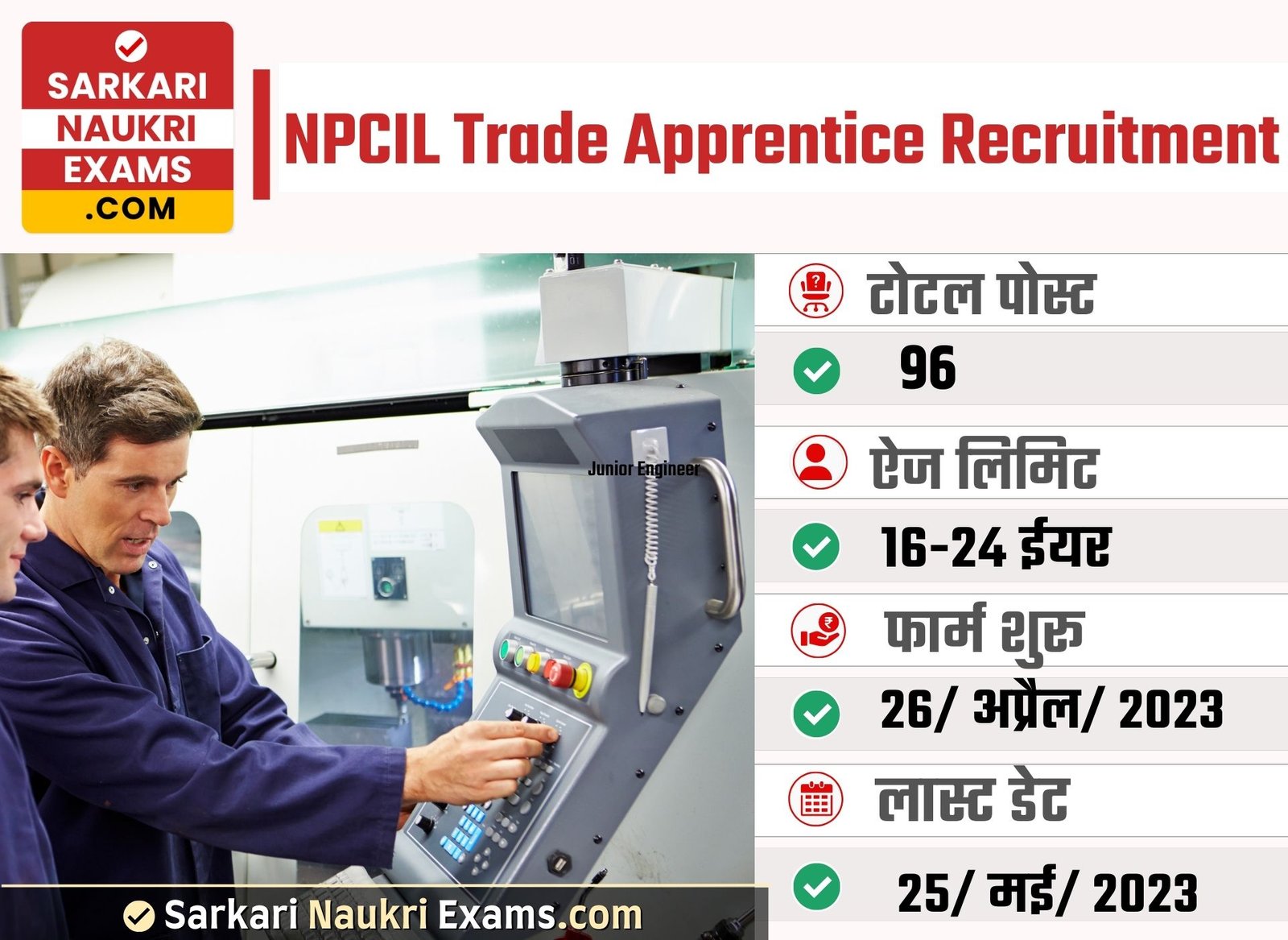 NPCIL Trade Apprentice Recruitment Form 2023 | ITI Pass Job